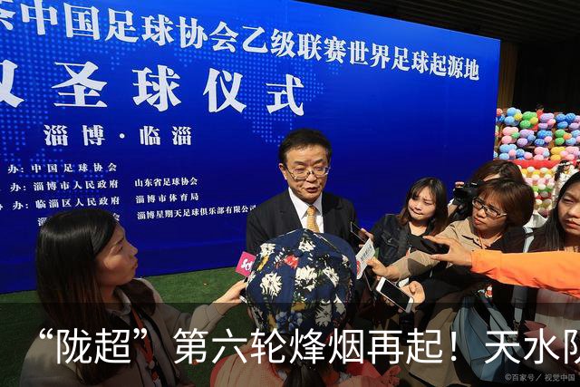 “陇超”第六轮烽烟再起！天水队出征成县，今夜战陇南→