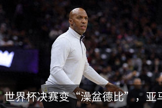 世界杯决赛变“澡盆德比”，亚马尔在数据层面真配得上接班梅西吗？