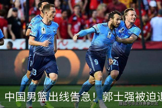 中国男篮出线告急！郭士强被迫退出国家队，或加盟广东取代杜锋？