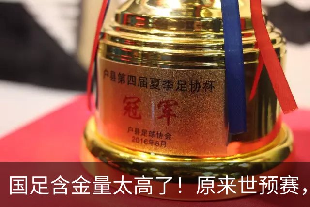 国足含金量太高了！原来世预赛，国足分到了死亡之组