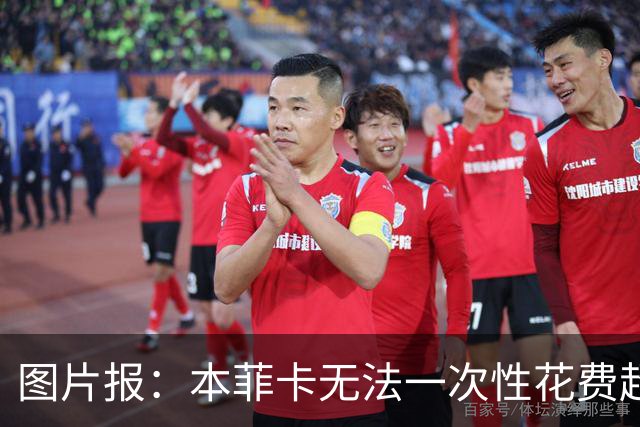 图片报：本菲卡无法一次性花费超2000万签帕利尼亚，可能先租后买