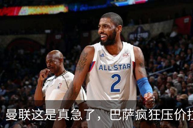 曼联这是真急了，巴萨疯狂压价拉什福德！曼联开始四处推销却没人要
