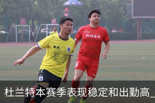 杜兰特本赛季表现稳定&出勤高 但他需要减少在高位持球时的失误