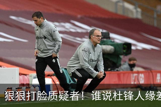 狠狠打脸质疑者！谁说杜锋人缘差？大巴、巩晓彬捧场粤BA，周琦念及师徒情到场，刘玉栋亲自撑场面