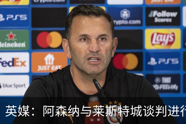 英媒：阿森纳与莱斯特城谈判进行中，蒙加转会费1000万到1500万镑