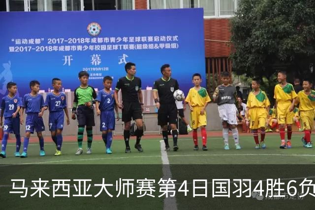 马来西亚大师赛第4日国羽4胜6负 陆光祖苦战进4强