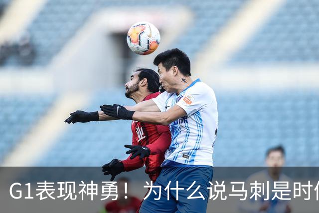 G1表现神勇！为什么说马刺是时候用迪伦·哈珀来替代福克斯了？